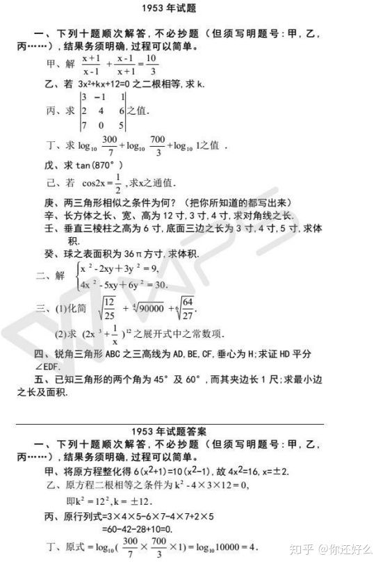 全网唯一：1952-2019年历年高考理科数学真题及答案（526页）收藏