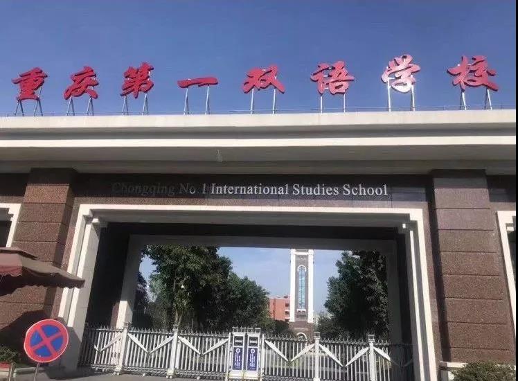 “七龙珠”分析：细数重庆一中五大校区优缺点，你觉得哪所最好？