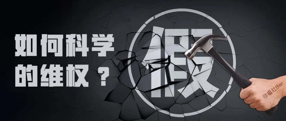 网上购物被坑？这里有份维权指南待你查收