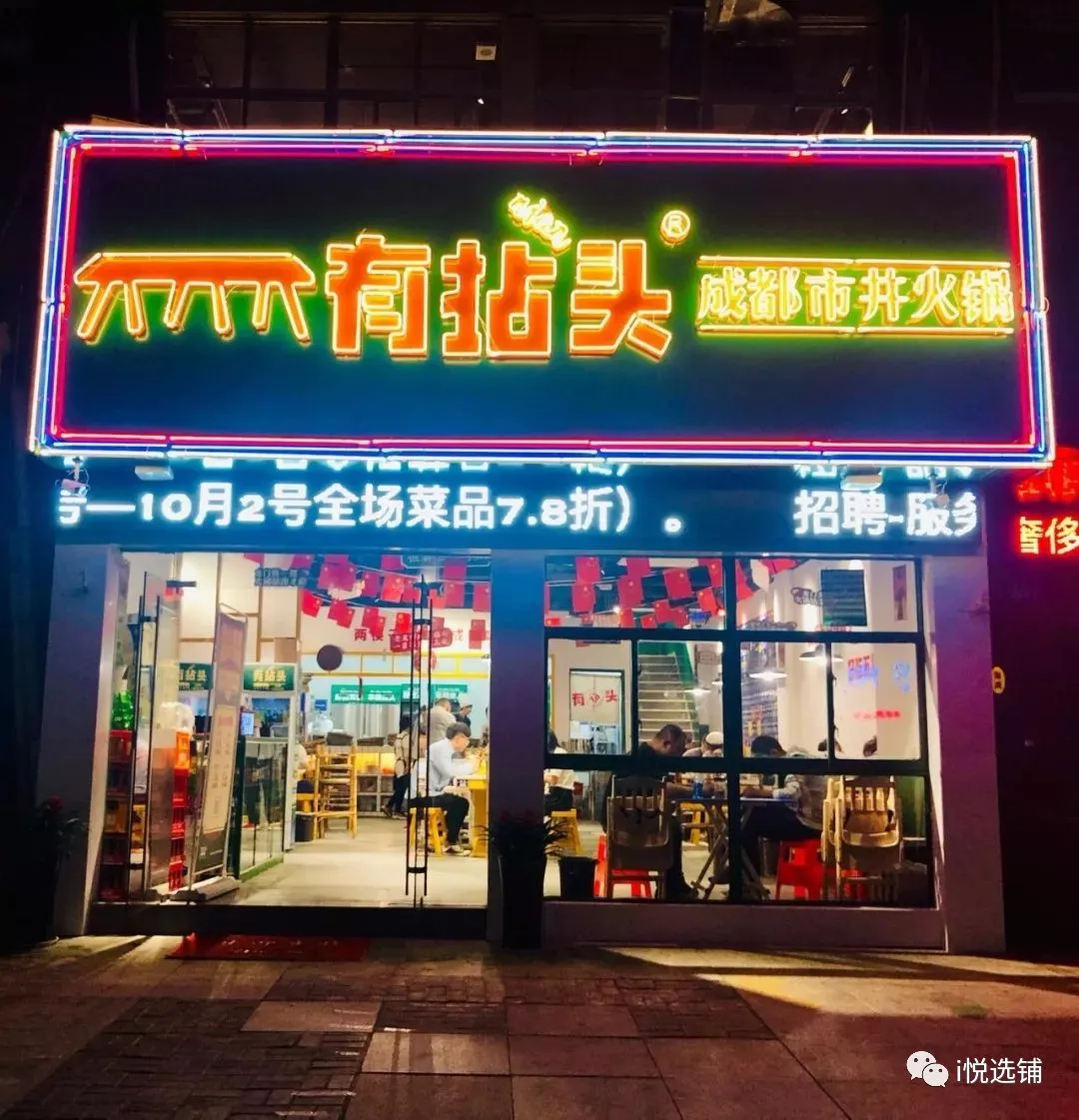 悦选铺：开新店，要取个好名字，这里有些技巧