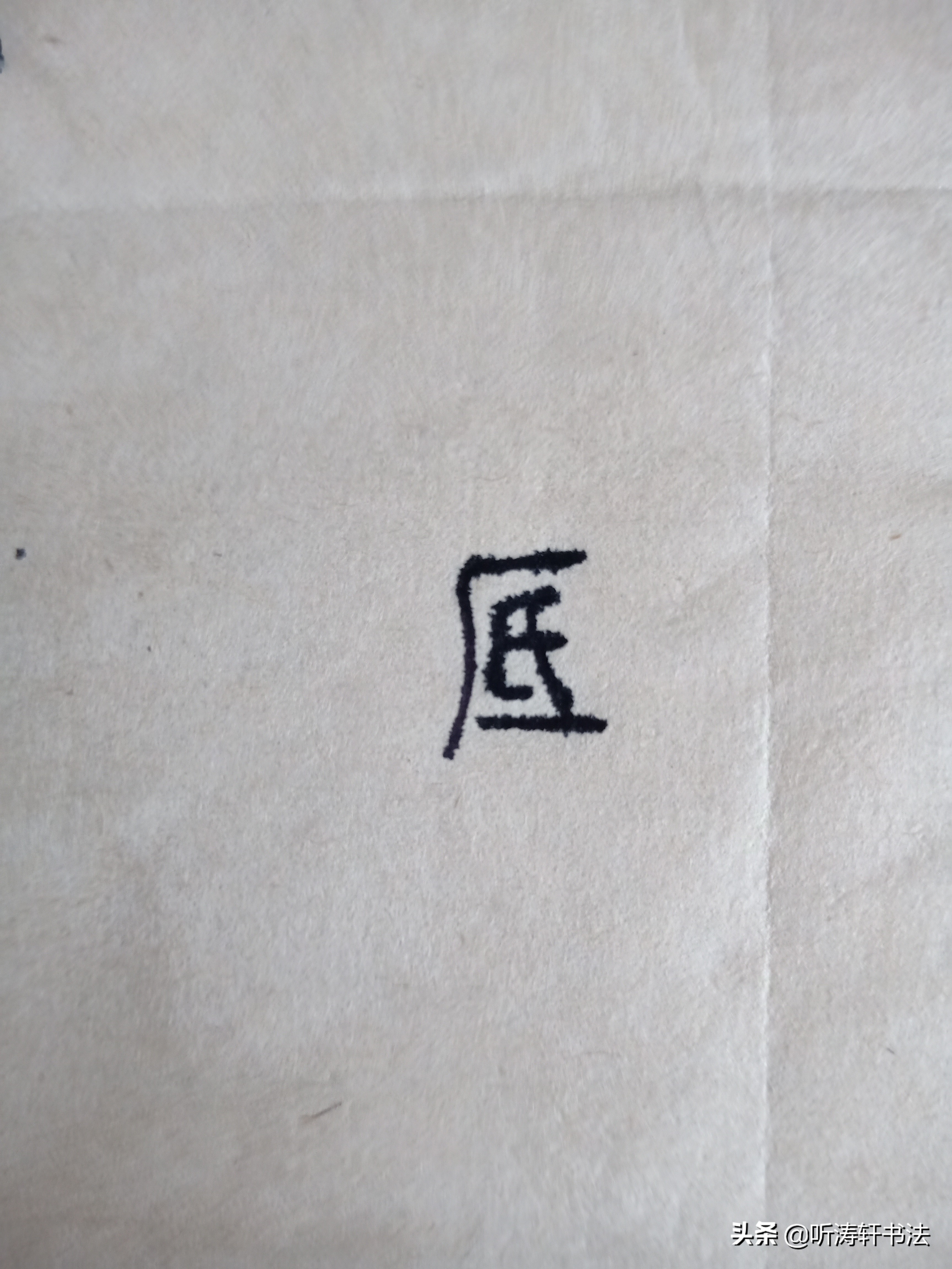“砻”字怎么读？揭秘这个生僻汉字的正确发音与含义