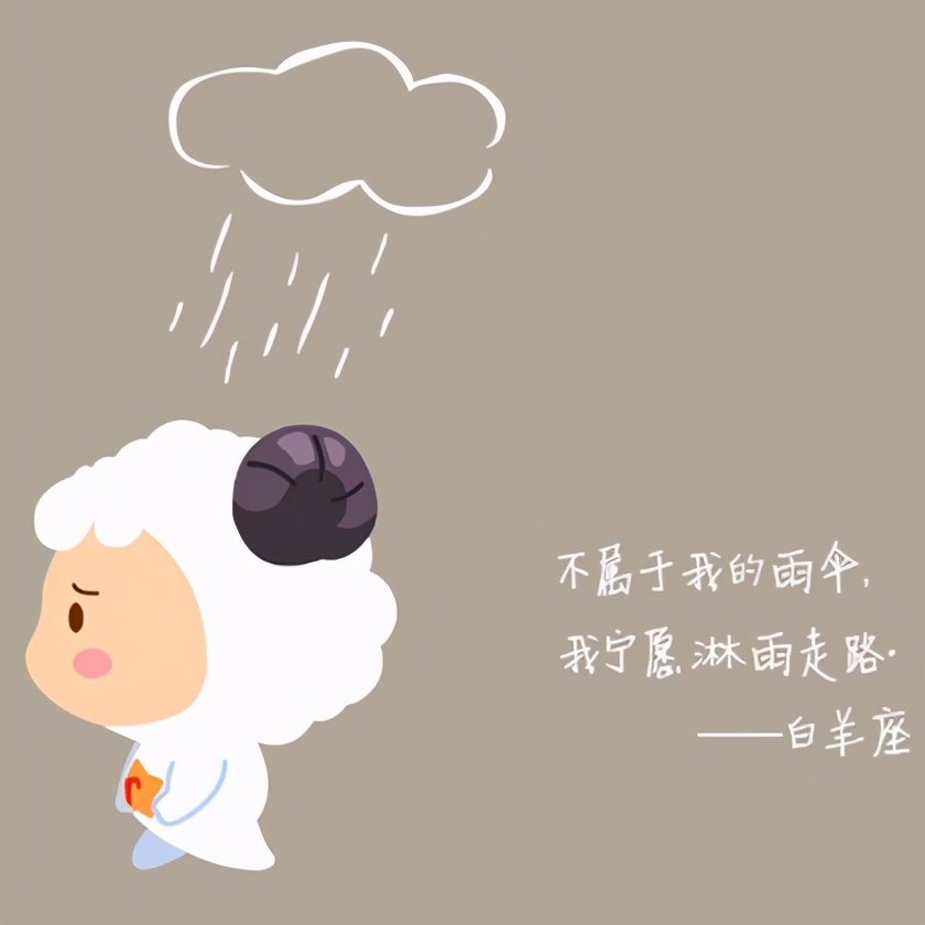 分手后咋让白羊男主动挽回