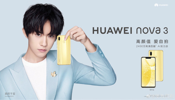 华为nova7即将亮相 官方回顾历代nova 不变的只有他