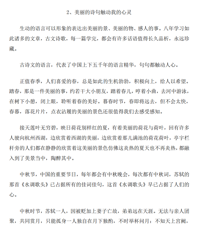 高考满分作文精选范文40篇     (高考满分作文精选范文40篇900字)