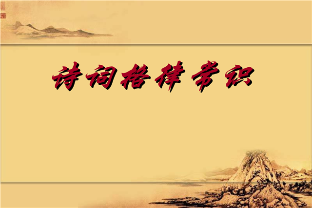 琤字读音与对仗学习指南：掌握平仄韵律的基础知识