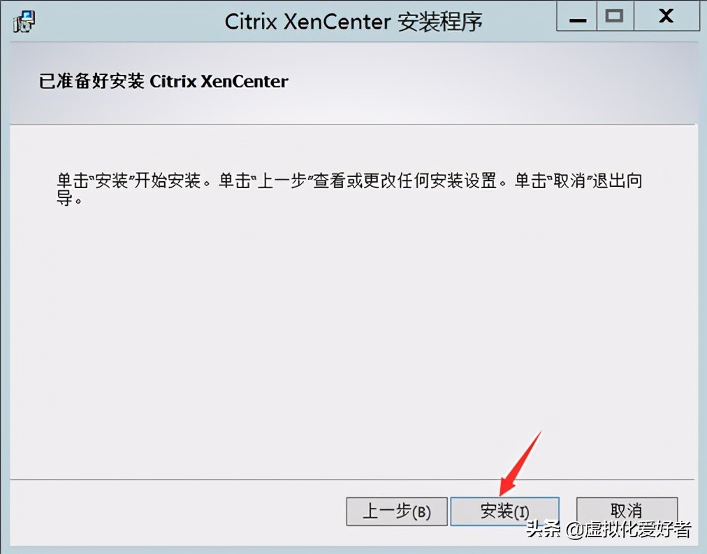 最全整套企業雲桌面（Citrix+XenApp&XenDesktop）部署手冊