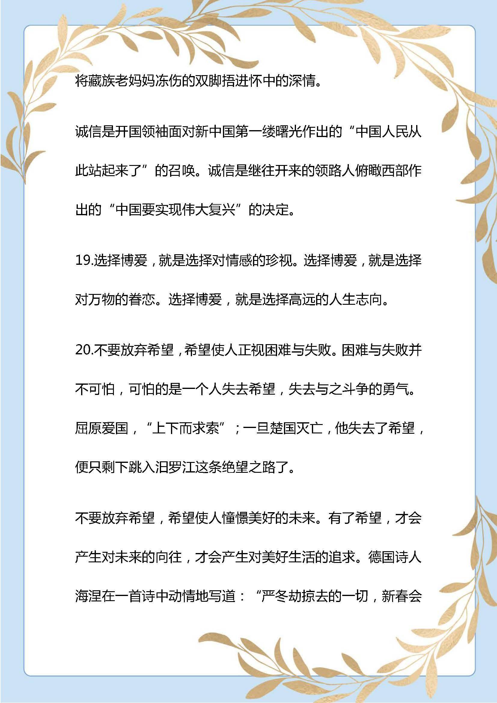 语文老师：100段气势磅礴的排比句，写进作文里，老师拍手称赞