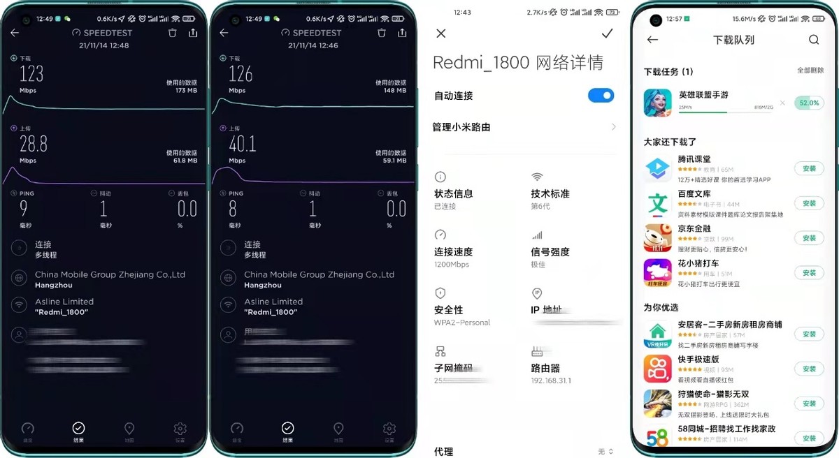 入门级千兆双频Wifi6路由器新体验，Redmi AX1800