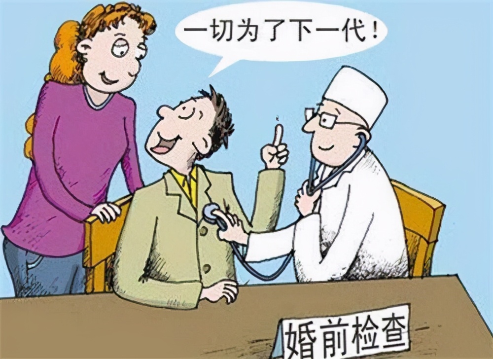 男性婚前检查（上海婚检都检查什么）