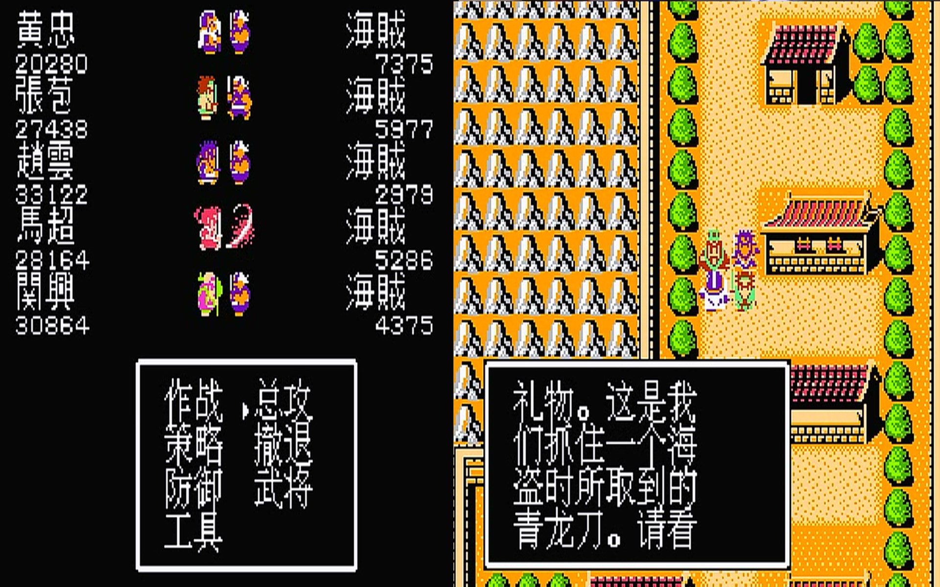 吞食天地1讨伐东吴篇一览吞食天地1讨伐东吴攻略大全