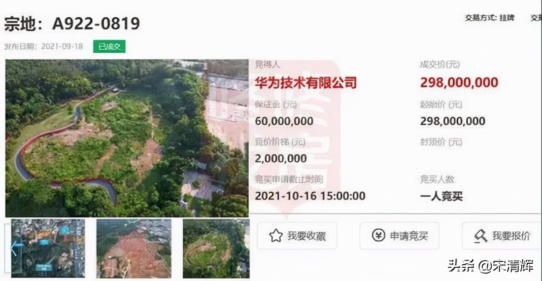 宋清辉：互联网公司买地盖楼的执念来自哪儿？