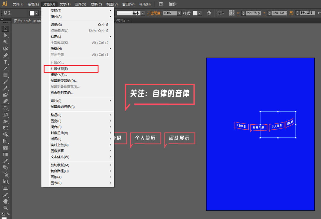 PPT做个人介绍页，今天玩点不一样的