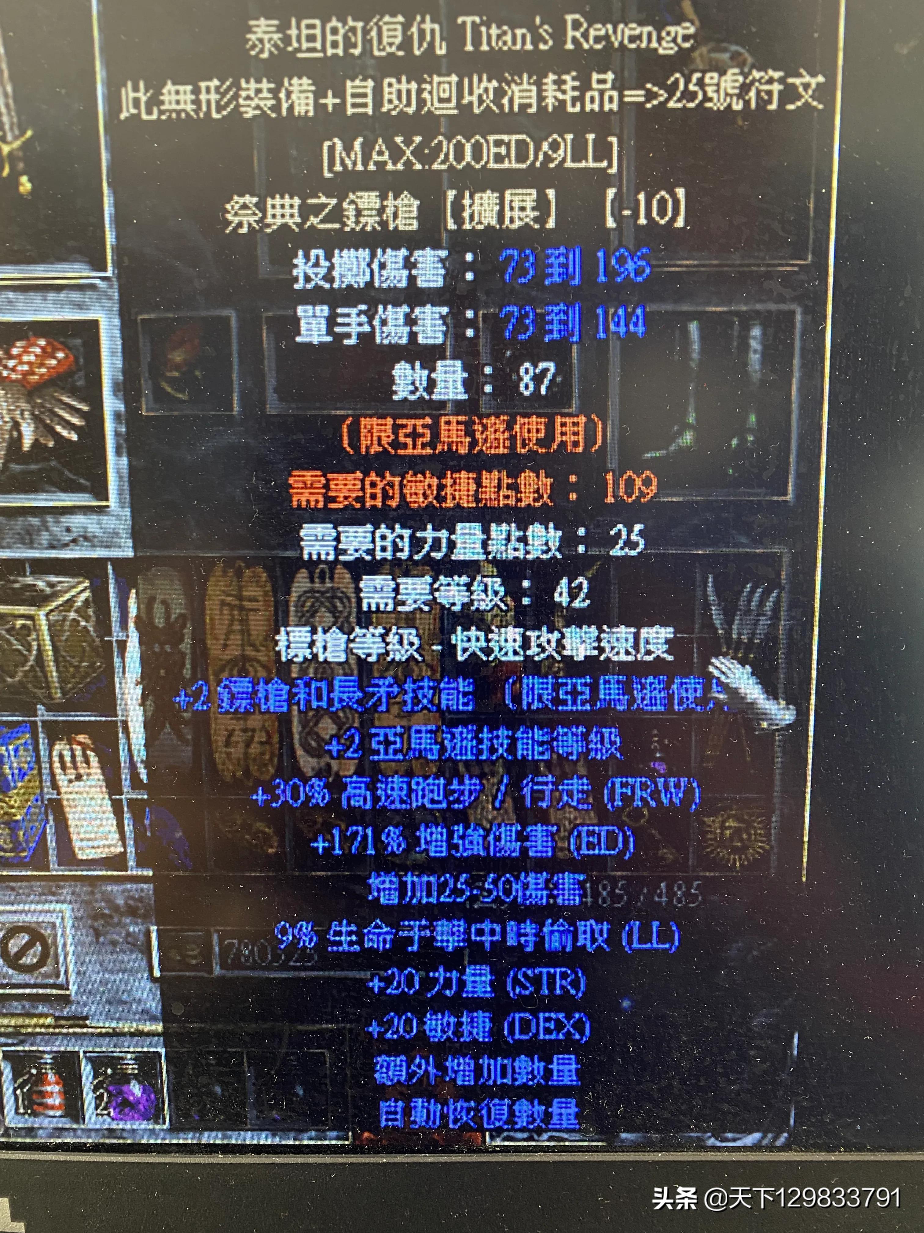 暗黑2暗金及绿色套装赏析