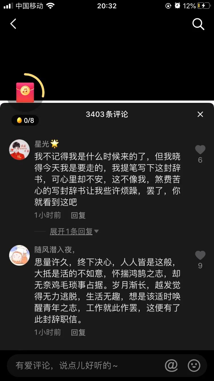 离职了，如何用鲁迅的口吻写辞职。发朋友圈