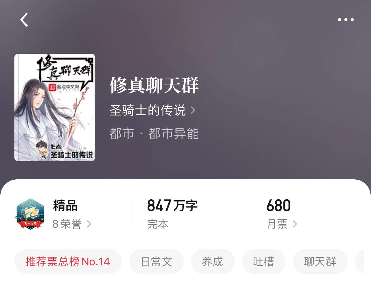 八本生活系日常小说，看，那是作者吹的牛在飞