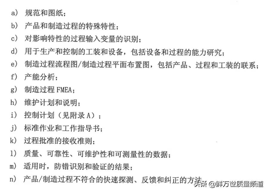 产品特性是什么意思产品特性的过程技术参数