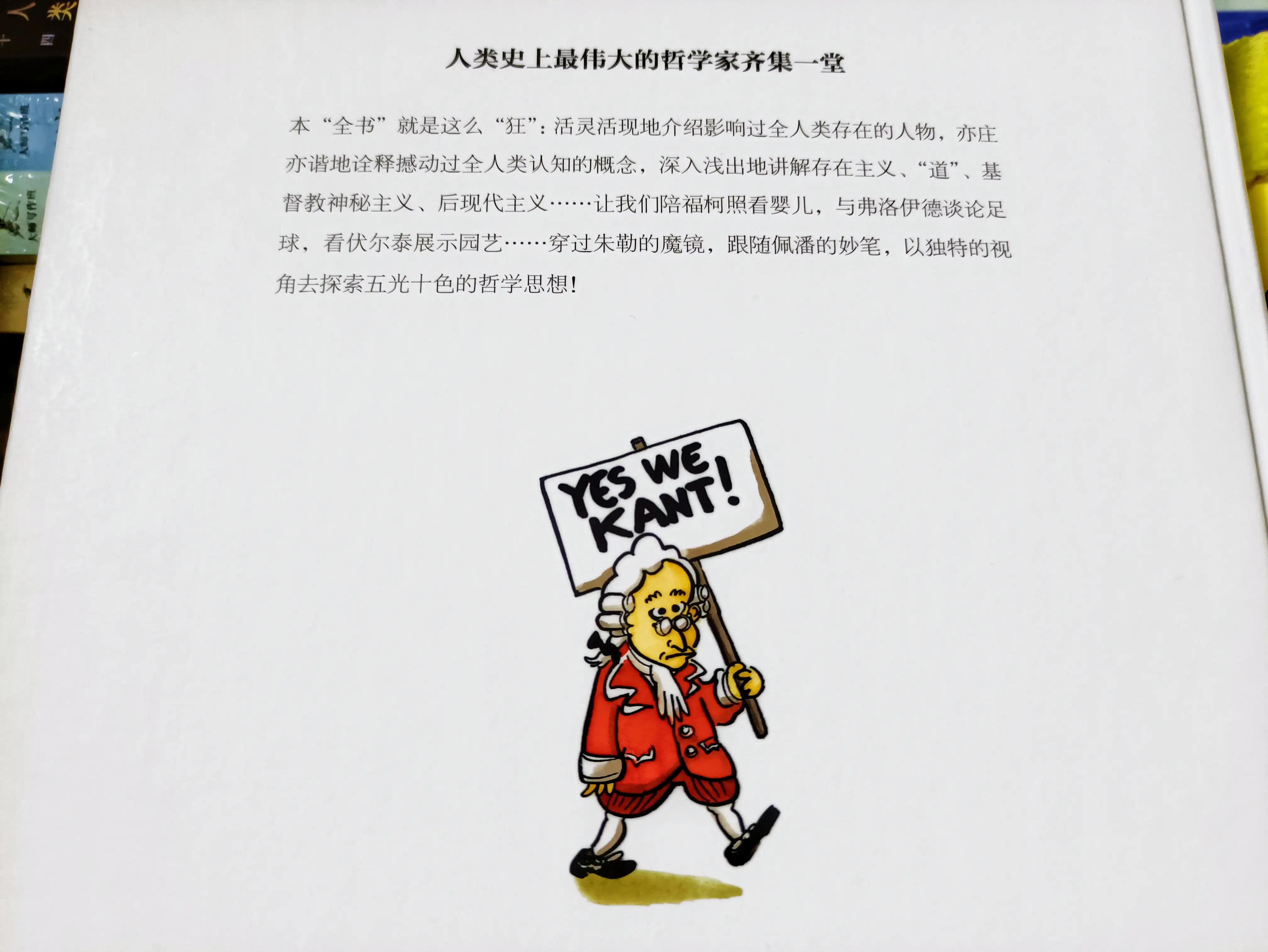 神仙打架！哲学家们的思想大会！名人名言vs内涵漫画