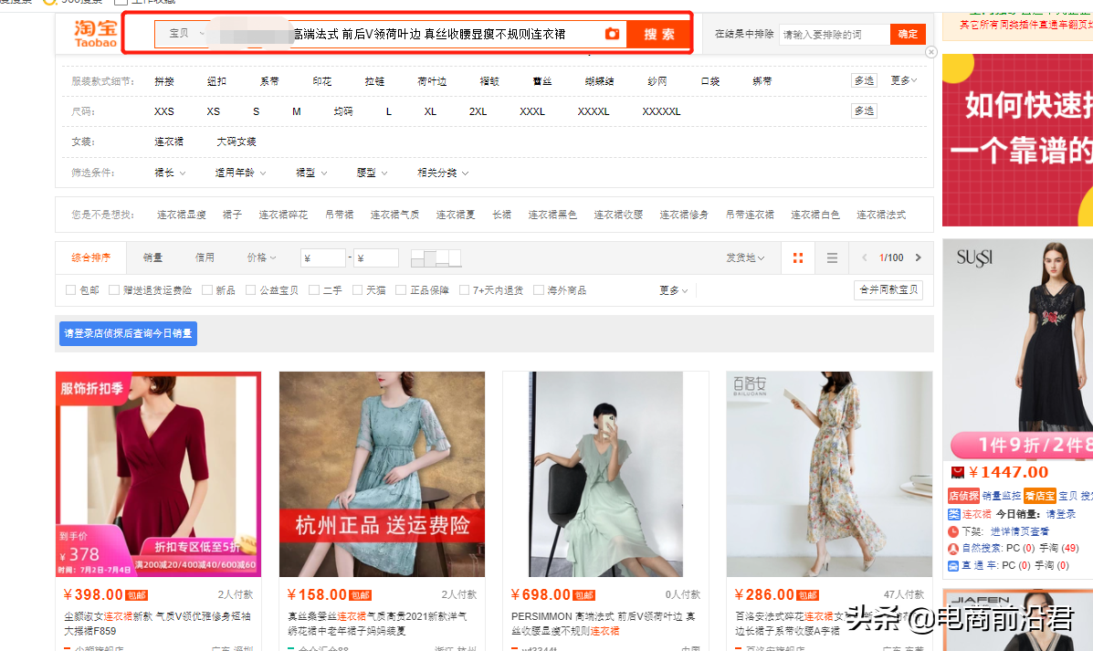 淘宝中小卖家五大操作误区，解决你新品操作后依然没有流量的问题