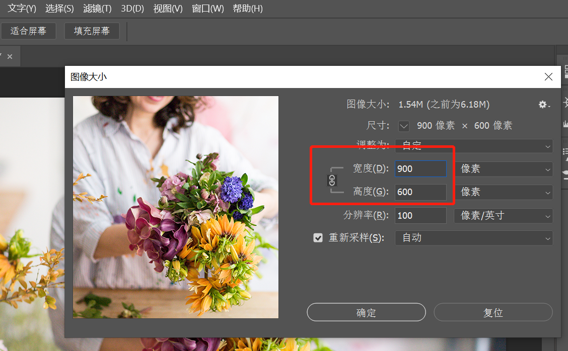怎么调整照片像素调整照片像素的步骤解析