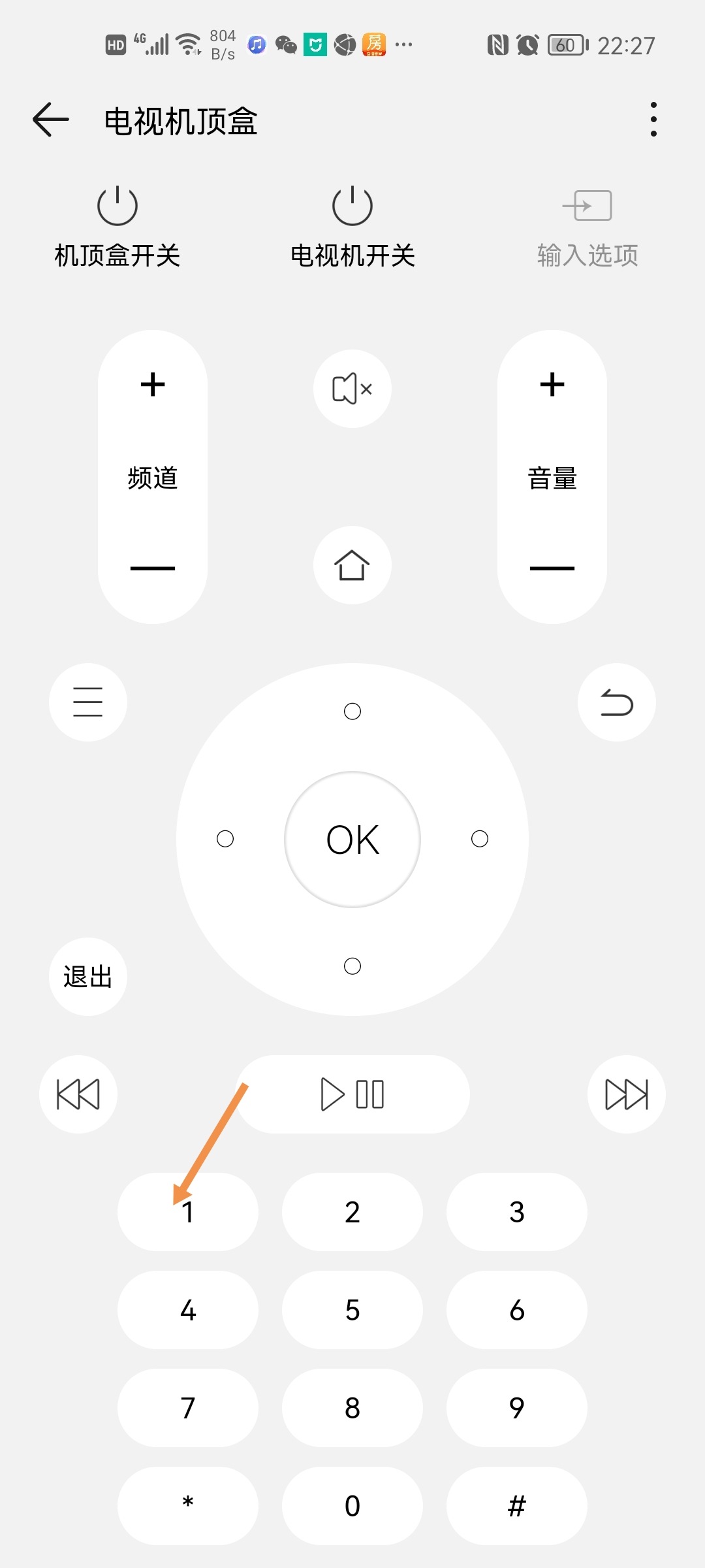 华为智慧屏摆脱机顶盒和遥控器，动动嘴就能看免费高清的IPTV直播