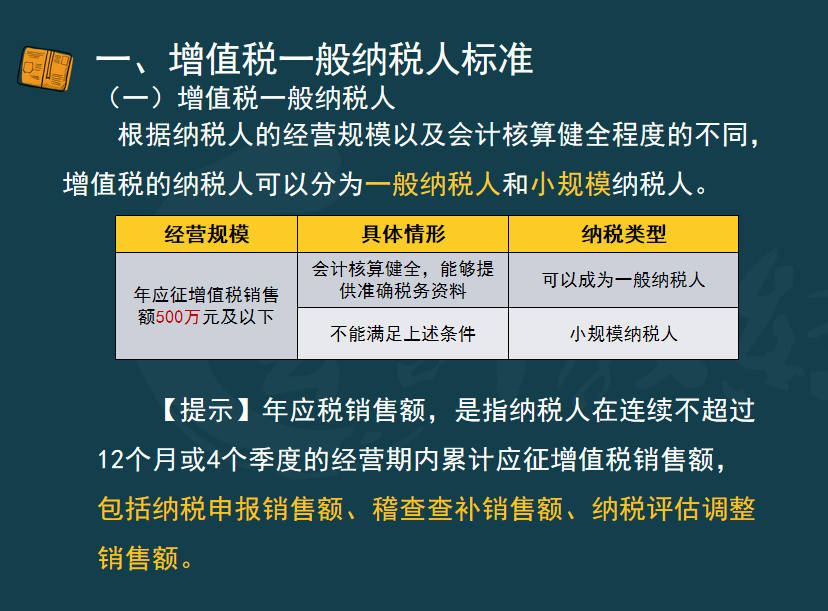 熬夜整理：整套一般纳税人增值税的计算，核算及纳税申报，超详细