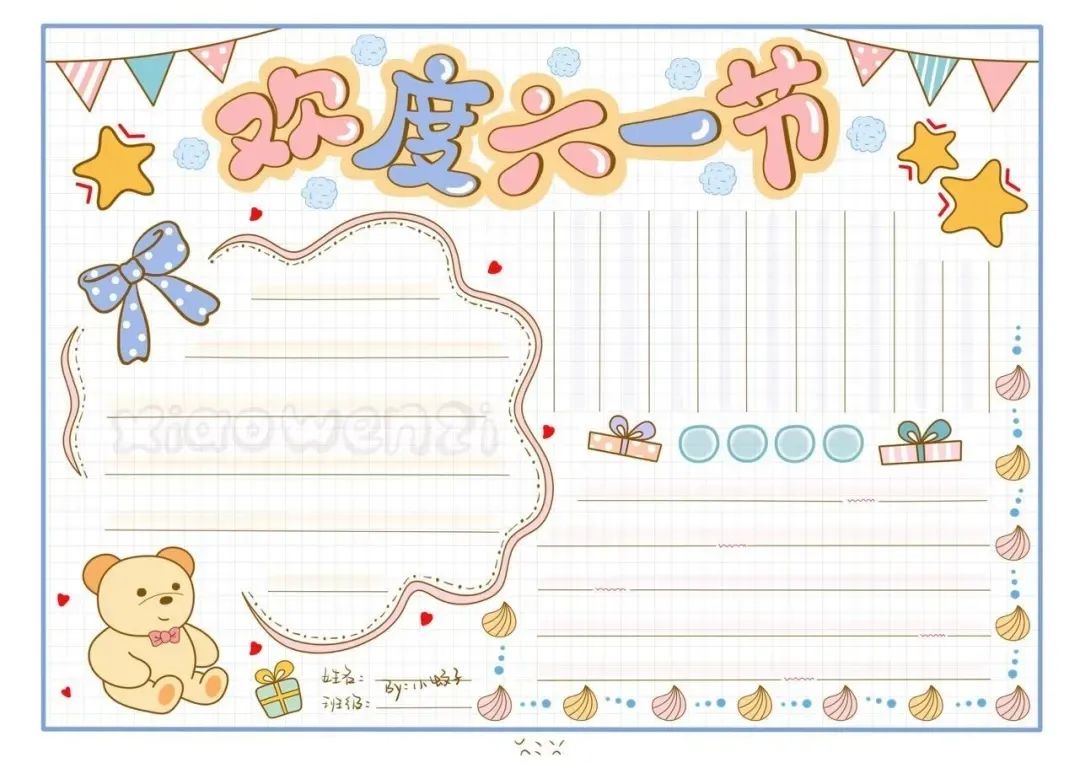 所有班主任都在找的兒童節創意手抄報、黑板報合集，幫你們集齊了