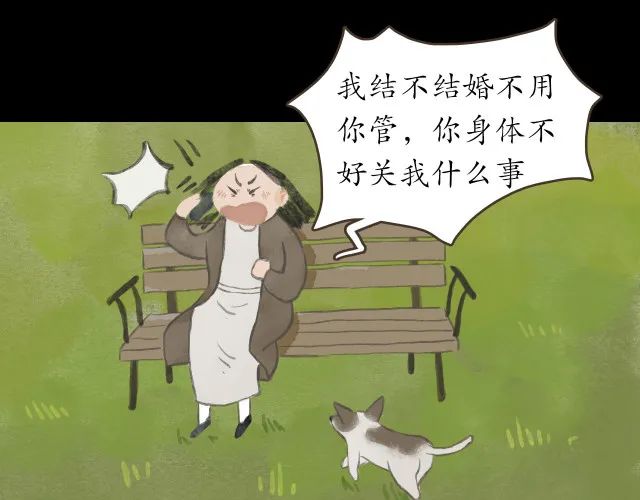 人性漫画：冷酷的女孩