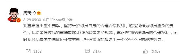 刘传兴为什么不在cba打球(再见周琦！再见刘传兴，宣布退出CBA新赛季，姚明该怎么办？)