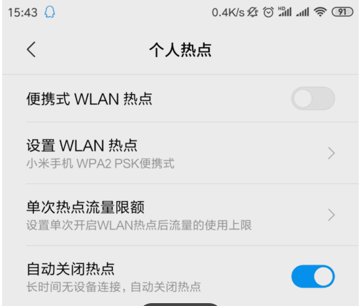 手机也能给电脑上网！WiFi热点已经out了，蓝牙USB线也能共享网络