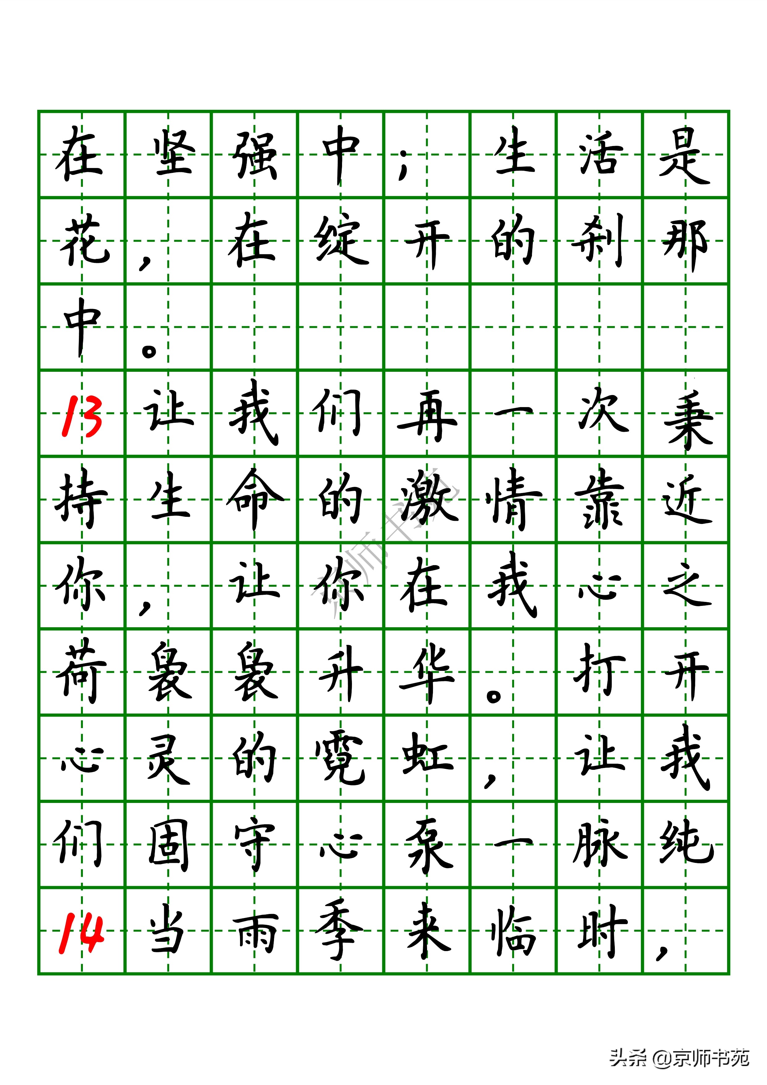 题记，一定要紧扣题目和文章内容！【写作题记参考】