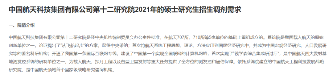 速看！17所院校调剂信息公布已更新！江苏有一所院校
