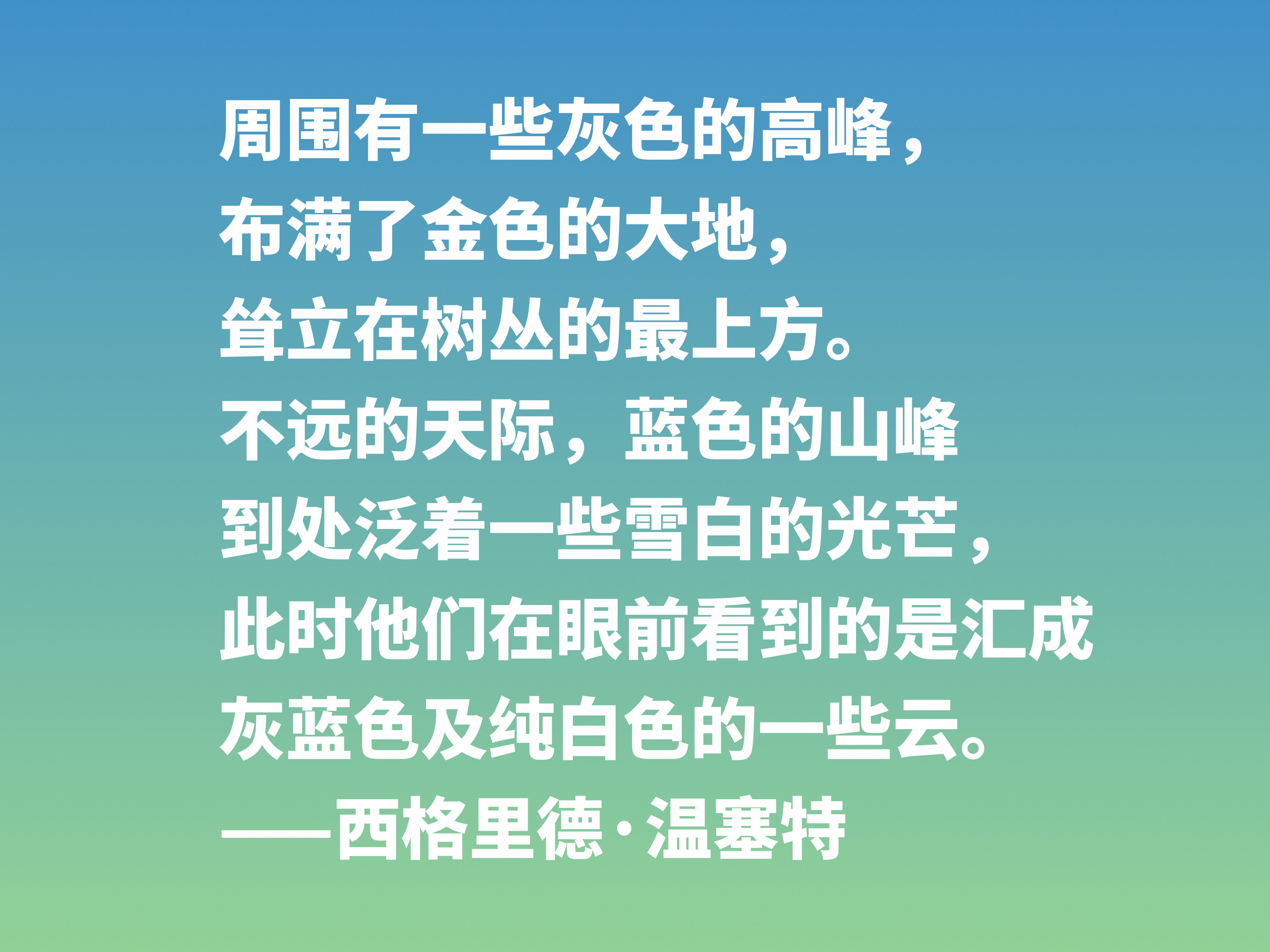 挪威作家温塞特，笔触犀利，写尽人生百态，她这十句格言值得细品