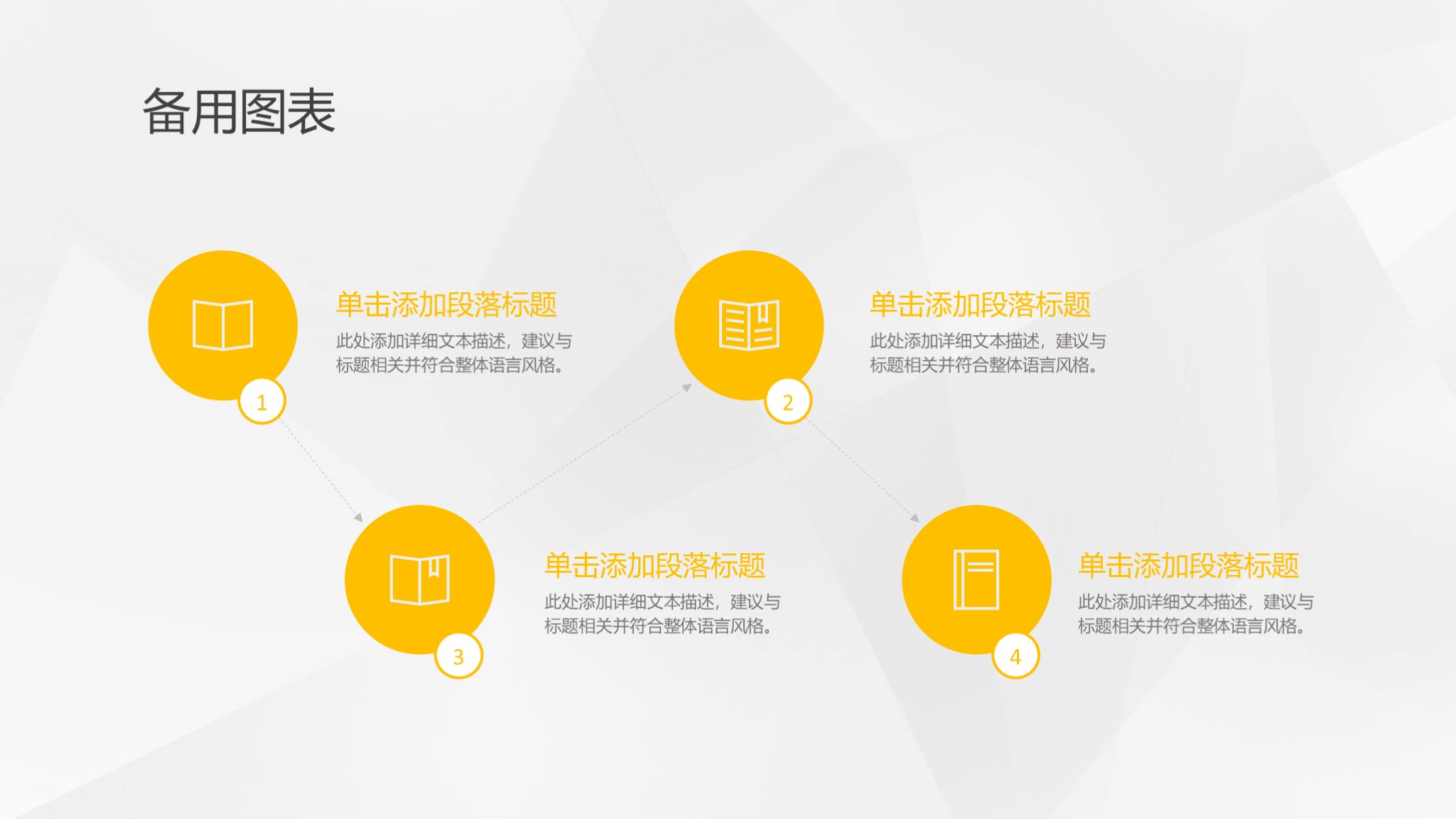 述职系类12：求职竞聘个人简历PPT模板，送PPT图标