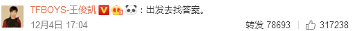 王源流露出国读书意愿，不去后悔一辈子！王俊凯易烊千玺鼎力支持