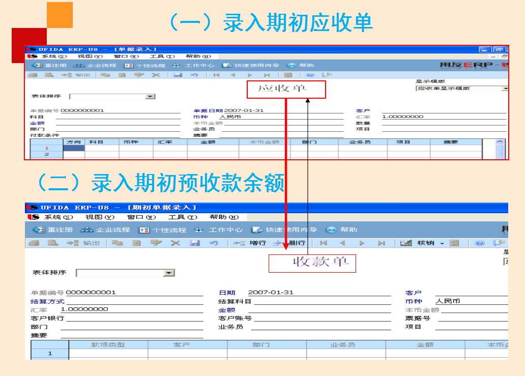 如何成为一名优秀的往来账会计？处理流程+实操教程，轻松做账