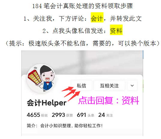 政府会计如何做账?预算及财务会计账务处理干货全在这了,共184笔