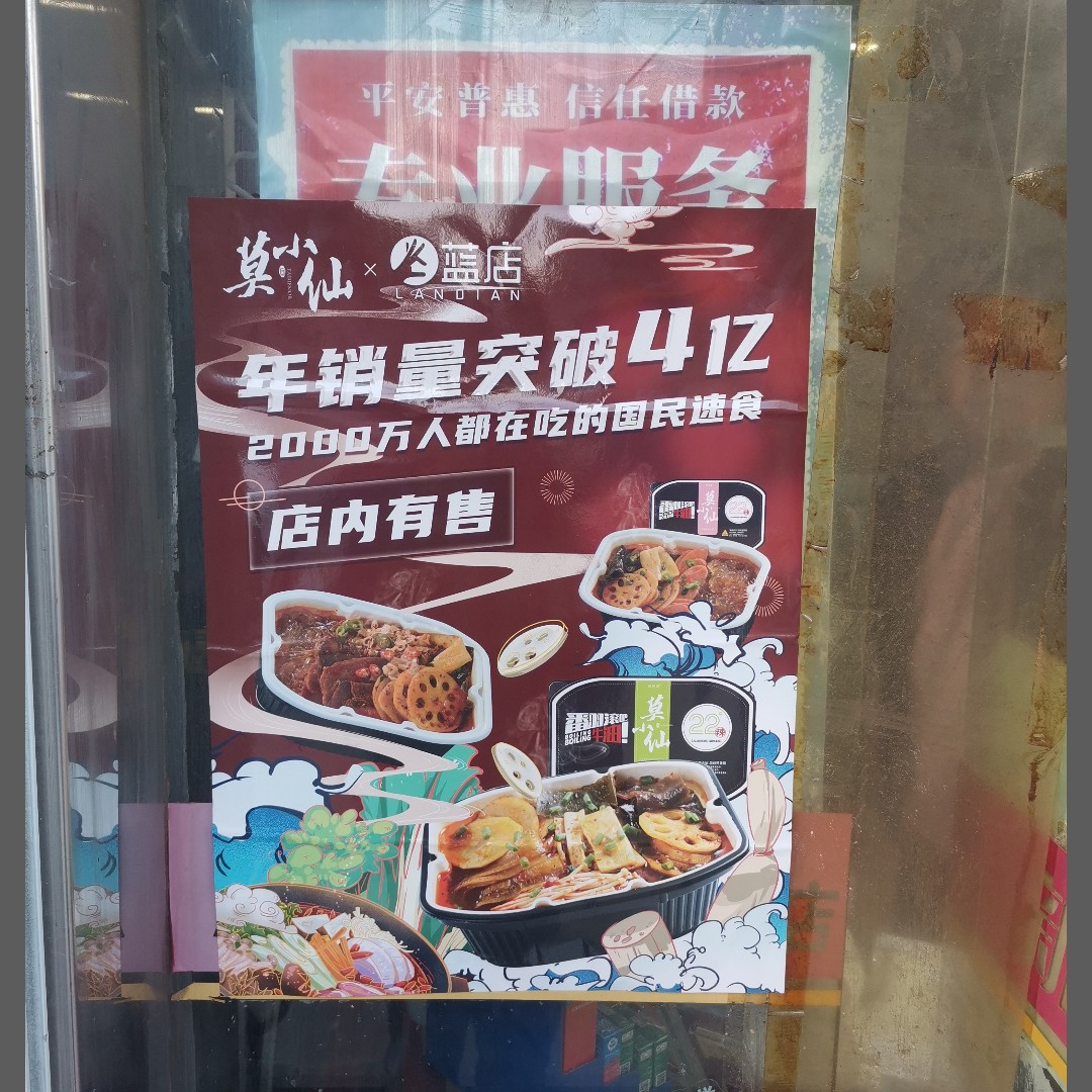 新消费品牌逐鹿线下：便利店进场费100万，200+品牌争抢经销商