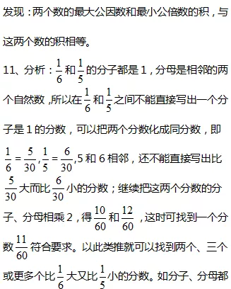 有几种填法是什么意甲(人教版五年级数学（下册）课本练习参考答案)