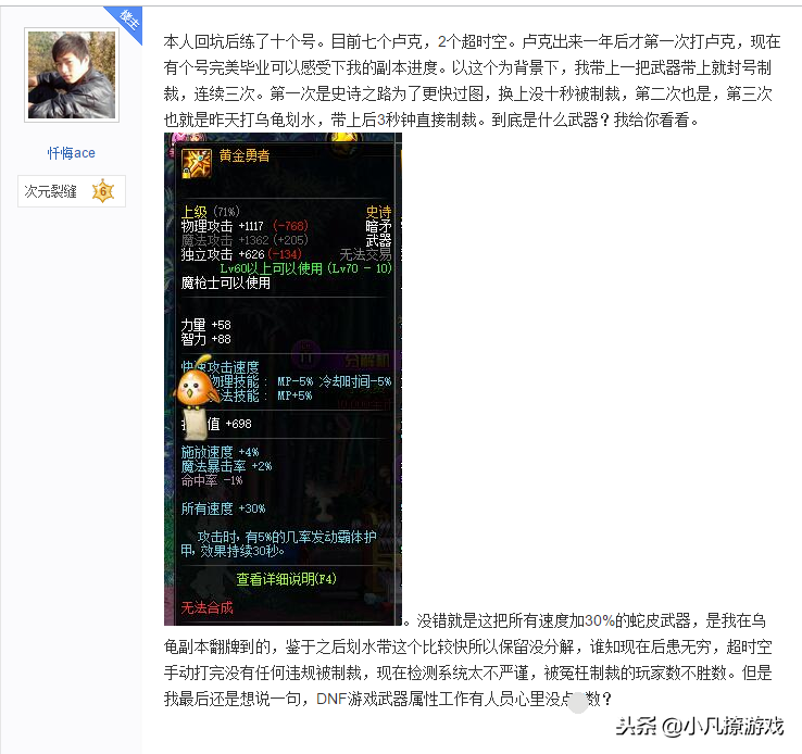 dnf称号用了还能封起来吗_dnf解封的装备怎么再封