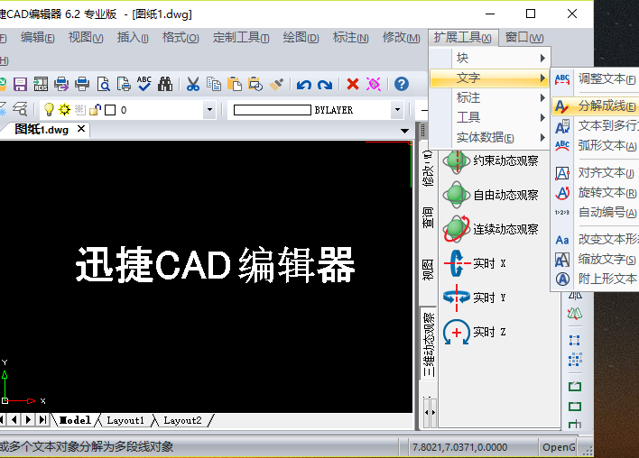 CAD中的文字如何缩放、分解？原来CAD中的文字还有这么多学问