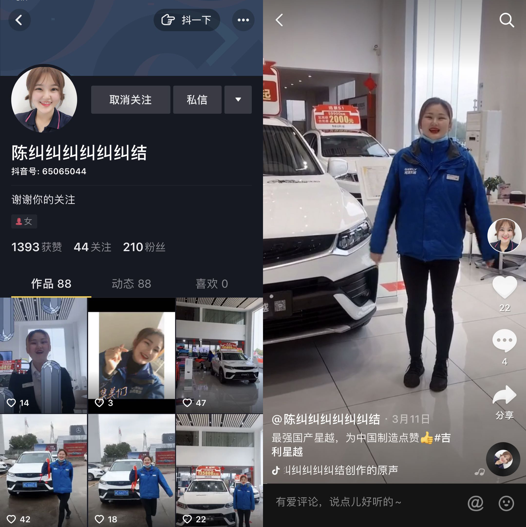 4S店销售变身抖音主播，一场直播成交25辆：直播是对的方向