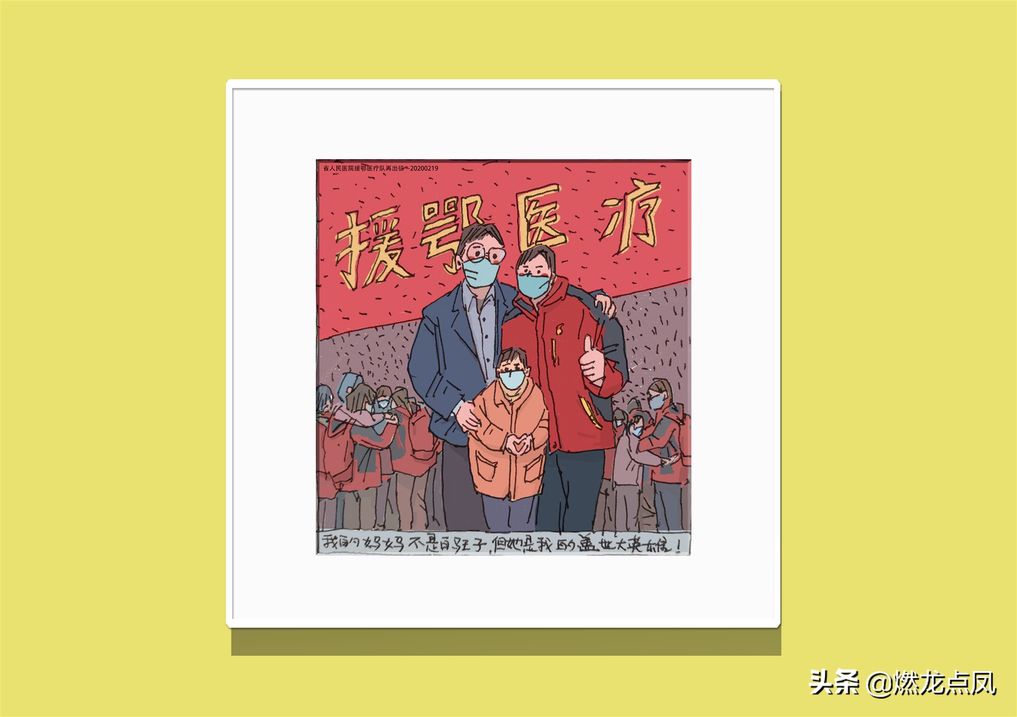 抗疫情深数字创意作品：浙江传媒学院申宁涛专辑