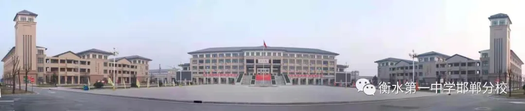 衡水第一中学邯郸分校2021届高考成绩如何？