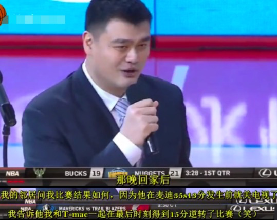 nba为什么喜欢姚明(姚明到底有多讨人喜爱？)