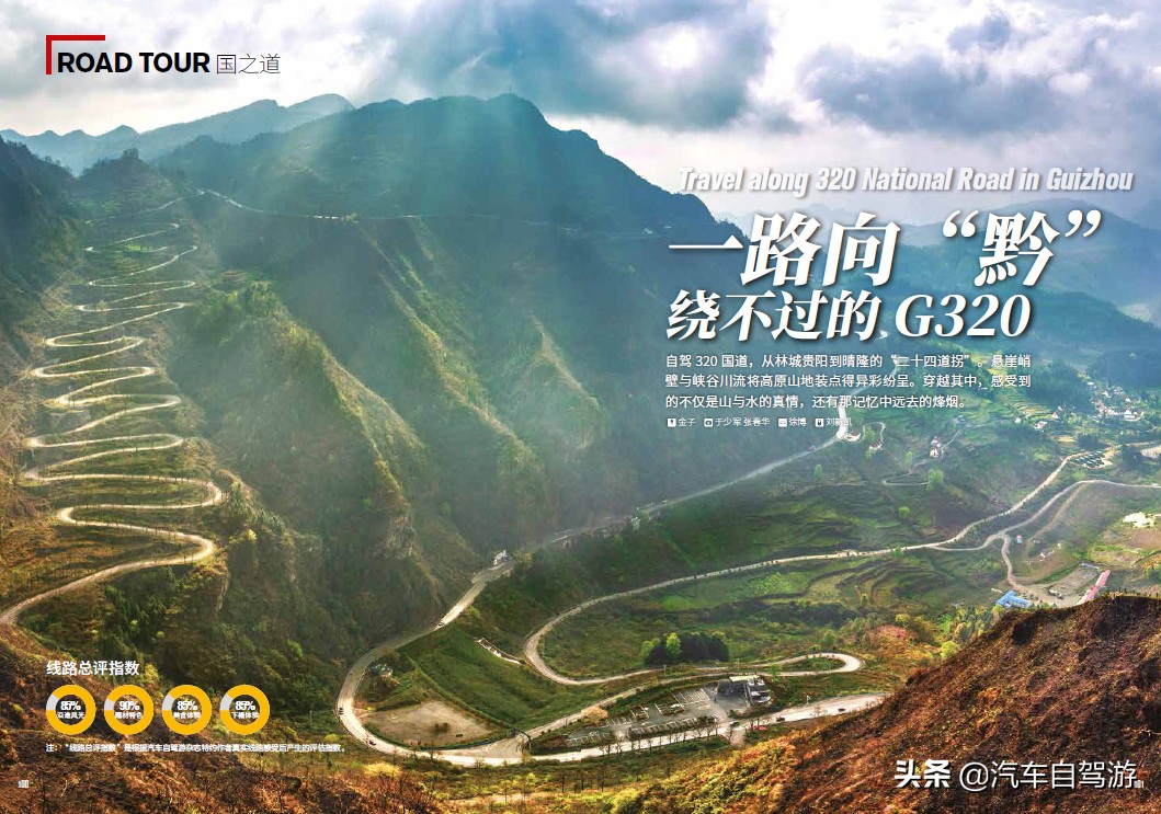 贵阳至晴隆汽车直达线路，一路向西畅享沿途风光