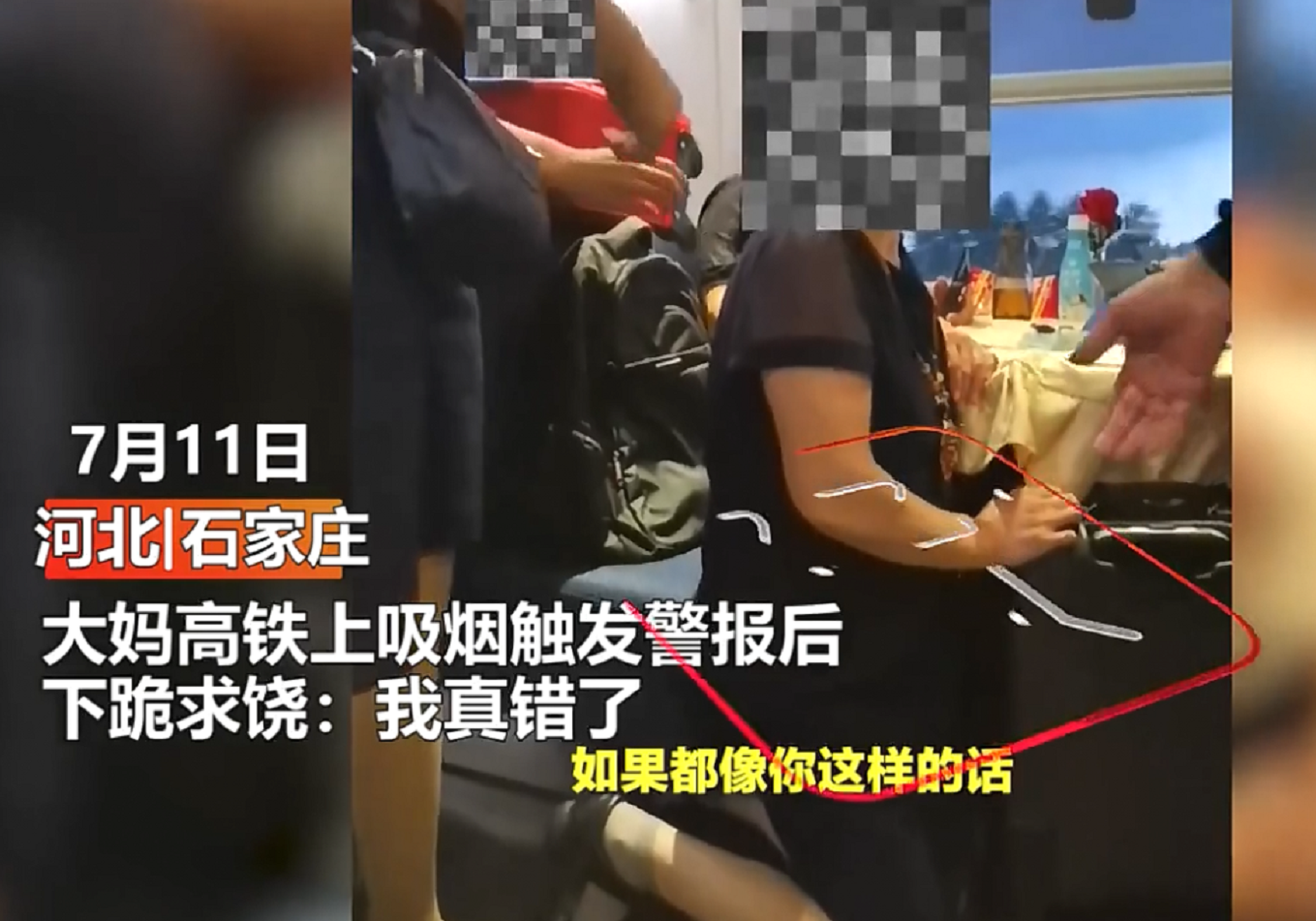 女子动车上吸烟：我知道不能吸烟，双膝下跪求原谅，网友：知法犯法
