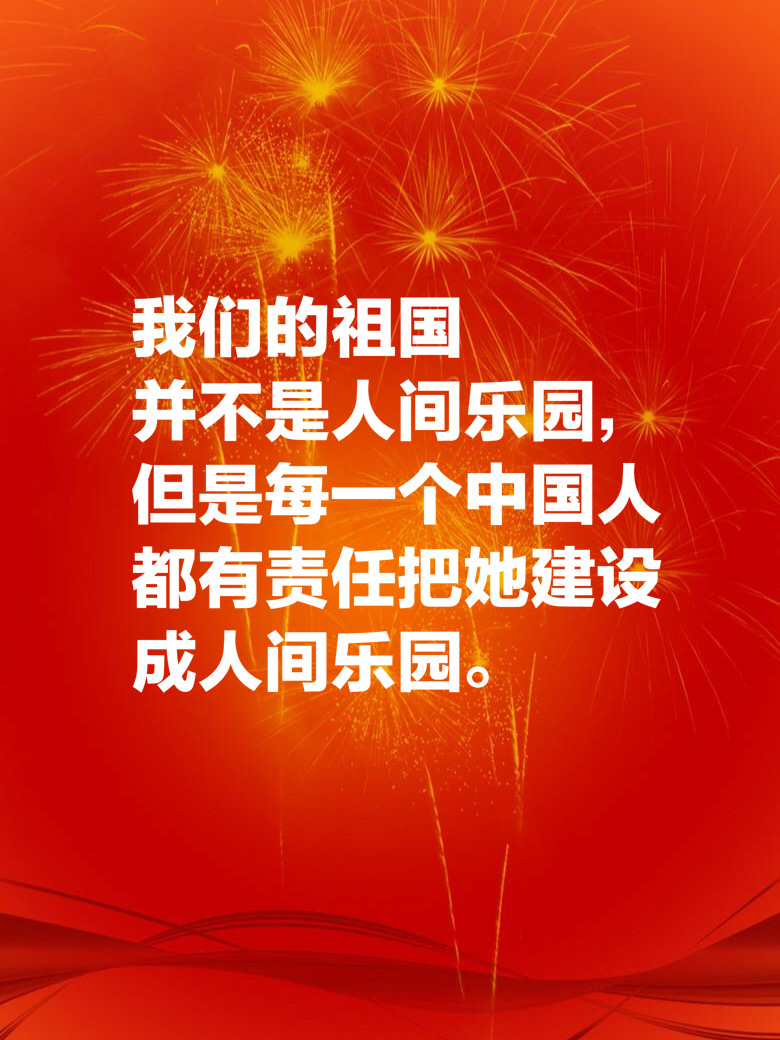 十一国庆献礼：十句祝福祖国的美句，祝祖国繁荣昌盛，生日快乐