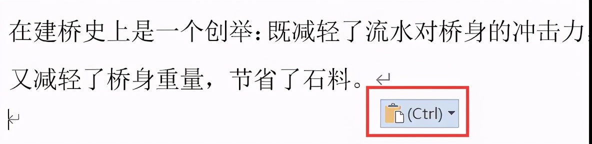 Esc键在Word中的6个妙用
