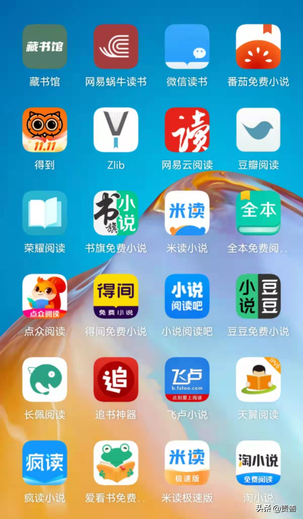 最喜歡的3個讀書軟件，各有特點，免費是關(guān)鍵