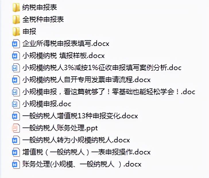 手把手教你会计实操